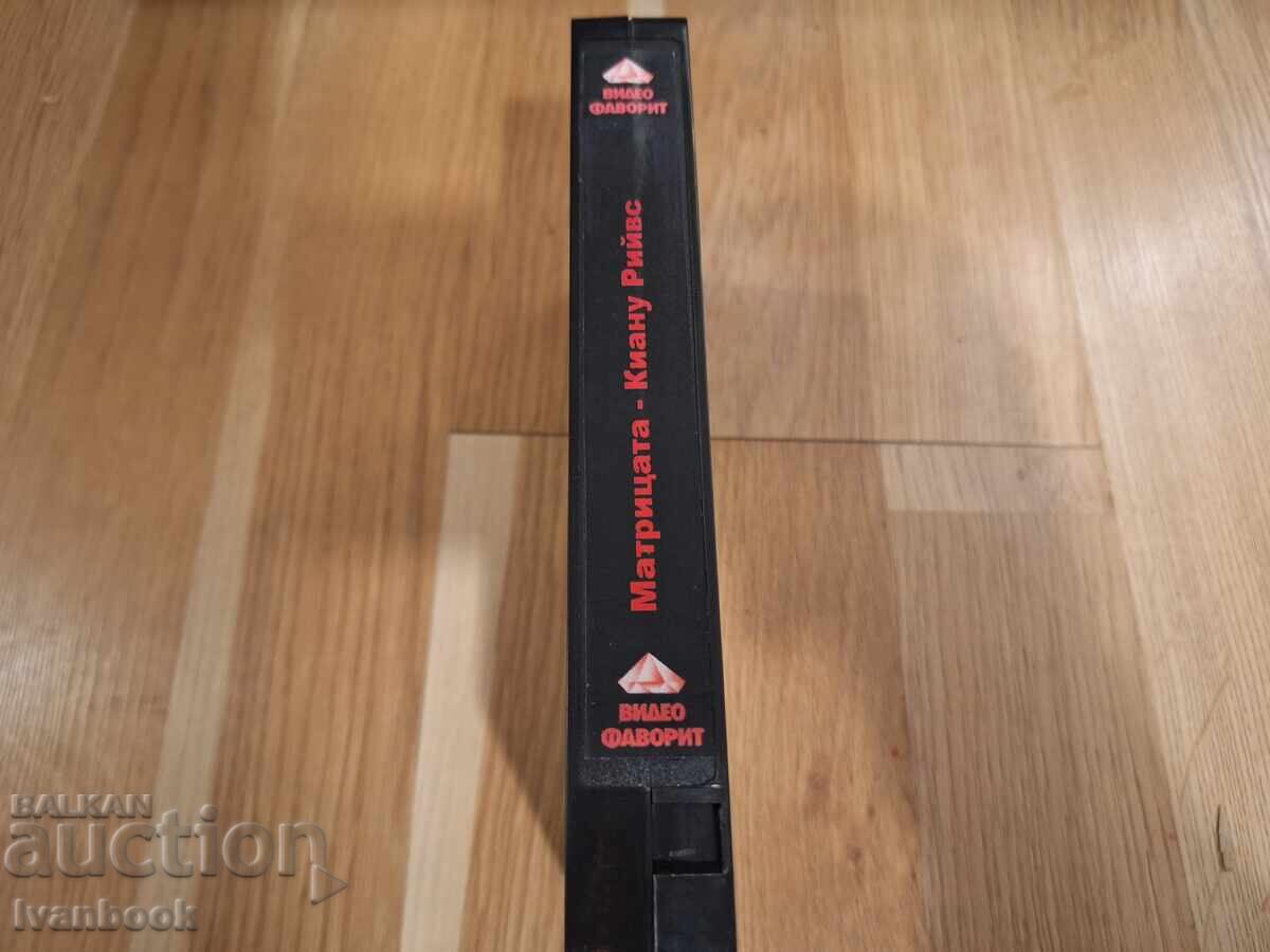VHS Video Cassette - The Matrix with price 4.50 BGN | € 2.30 VHS Video Cassette - The Matrix with price 4.50 BGN | € 2.30