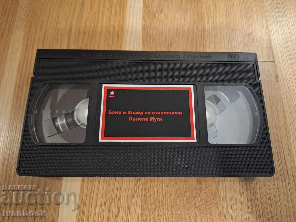 Βιντεοκασέτα VHS - Μπόνι και Κλάιντ στα ιταλικά