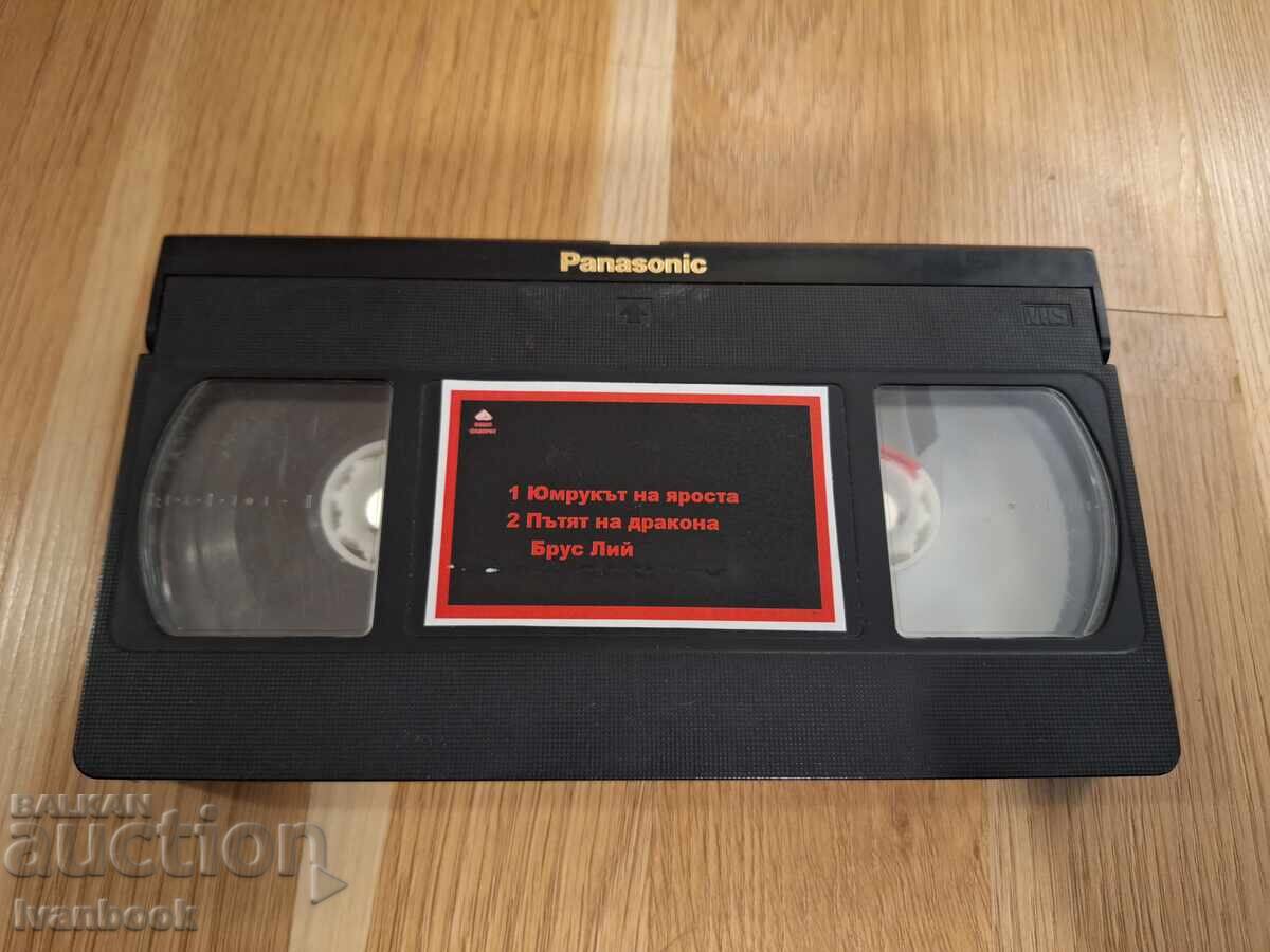 VHS Video Cassette - Bruce Lee Movies VHS Video Cassette - Bruce Lee Movies