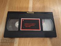 VHS Video Cassette - Bruce Lee Movies