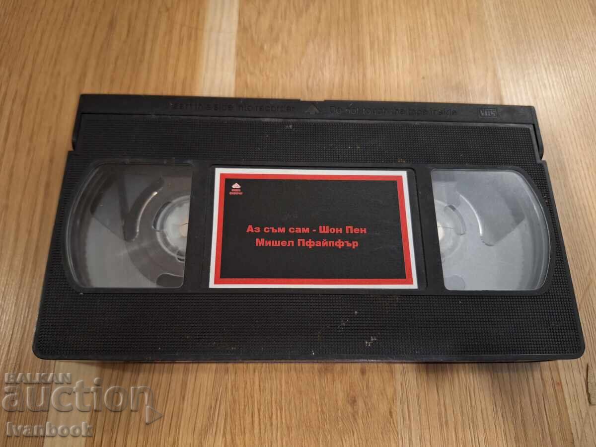 Βιντεοκασέτα VHS - Είμαι μόνος, Σον Πεν