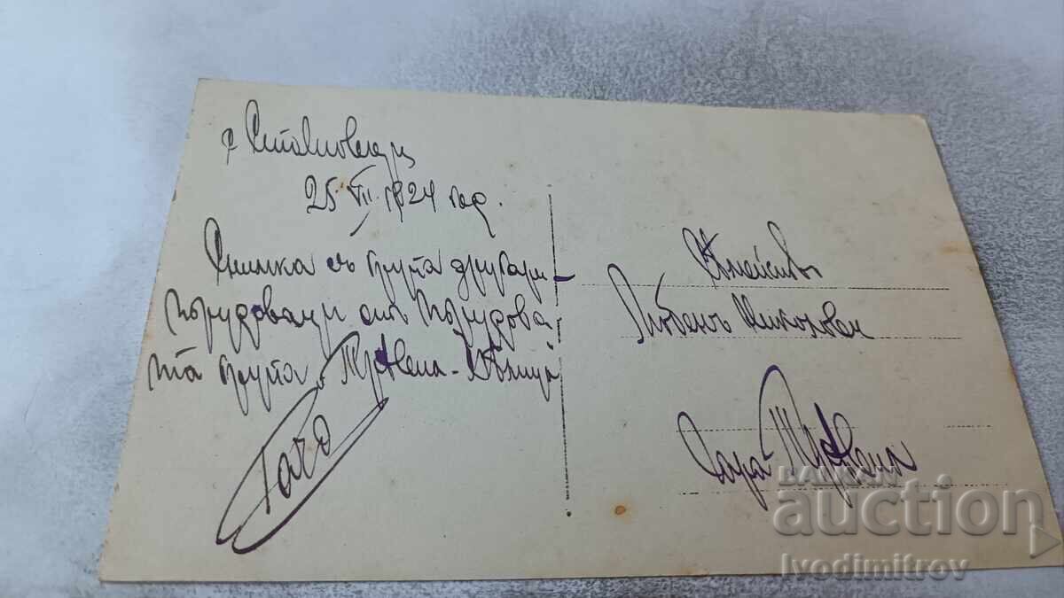 Photograph Stoyanovtsi, Tryavna Region, Members of the IV T.O.T. Group 1924 with price 7.65 BGN | € 3.91