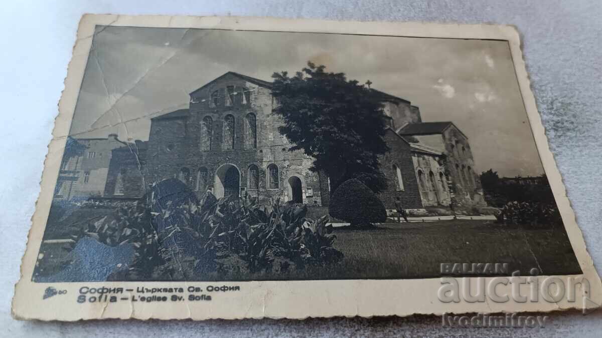 Carte poștală Sofia Biserica Sfânta Sofia Carte poștală Sofia Biserica Sfânta Sofia