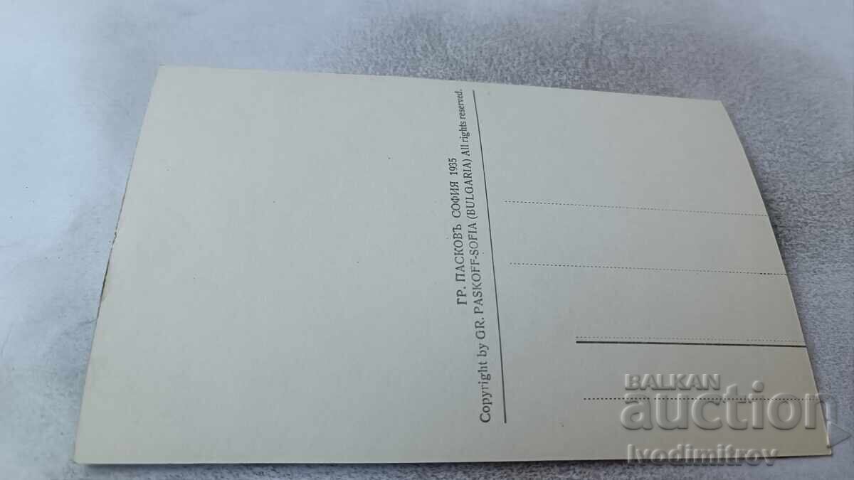 Postcard Belogradchik Kale Gr. Paskov 1935 with price 7.65 BGN | € 3.91