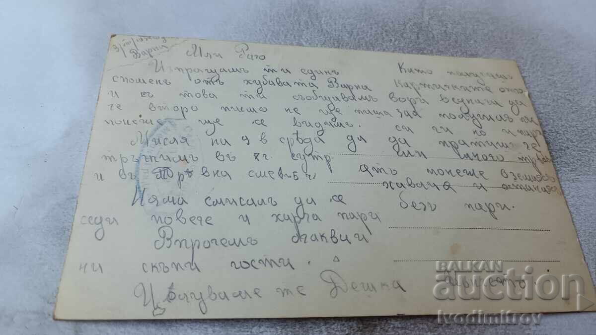 С-ка Варна Жена с чадърче и момиченце на брега на морето с цена 3.85 лв. | € 1.97