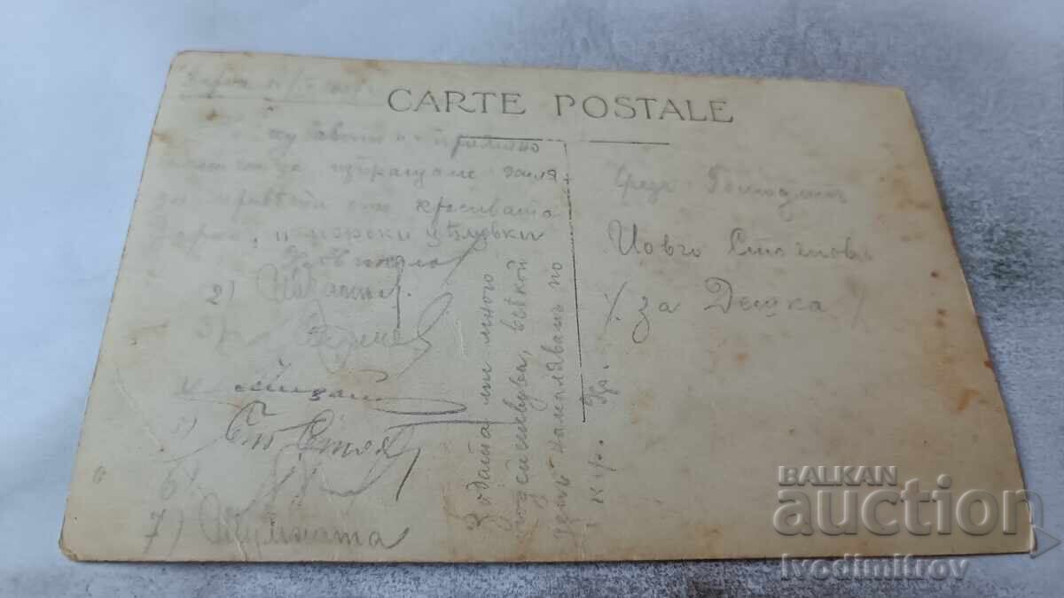 Poshtenska kartichka Βάρνα Η θάλασσα κατά την ανατολή του ηλίου 1927 με τιμή 6.45 BGN | € 3.30