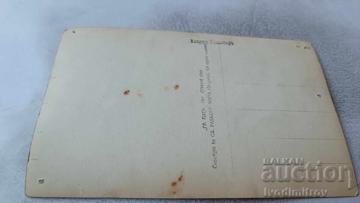 Ταχυδρομική κάρτα Βάρνα Αλατζά μοναστήρι 1940 με τιμή 3.85 BGN | € 1.97