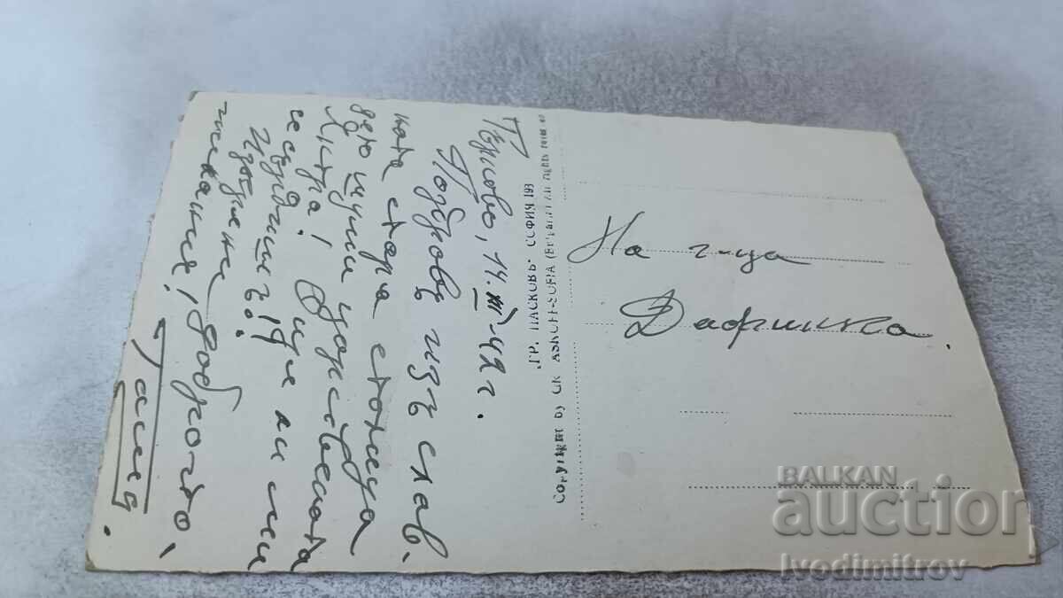 Ευχετήρια κάρτα Βελίκο Τάρνοβο Τούνελ κάτω από την πόλη 1939 με τιμή 3.85 BGN | € 1.97 Ευχετήρια κάρτα Βελίκο Τάρνοβο Τούνελ κάτω από την πόλη 1939 με τιμή 3.85 BGN | € 1.97