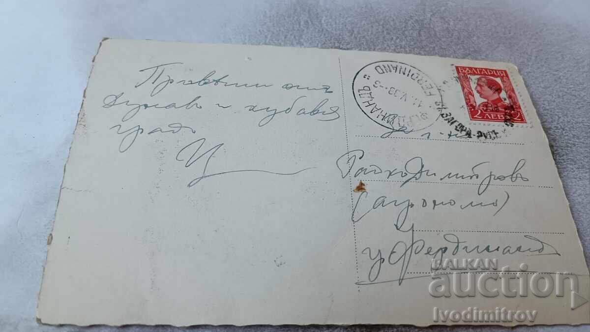Пощенска картичка Русе Колаж Гр. Пасковъ 1933 с цена 4.65 лв. | € 2.38
