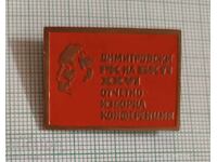 Insigna - Dimitrovski RC al Partidului Comunist Bulgar care raportează Conferința electorală