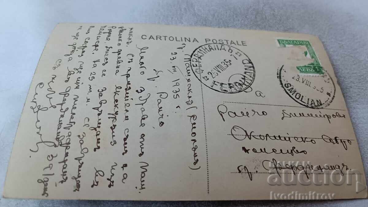Пощенска картичка Пашмакли (Смолянъ) 1935 с цена 7.45 лв. | € 3.81 Пощенска картичка Пашмакли (Смолянъ) 1935 с цена 7.45 лв. | € 3.81