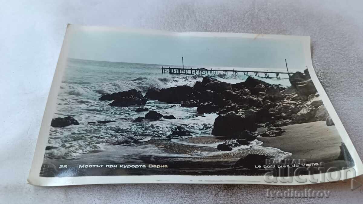 Ευχετήρια κάρτα Η γέφυρα στο θέρετρο Βάρνα Ευχετήρια κάρτα Η γέφυρα στο θέρετρο Βάρνα