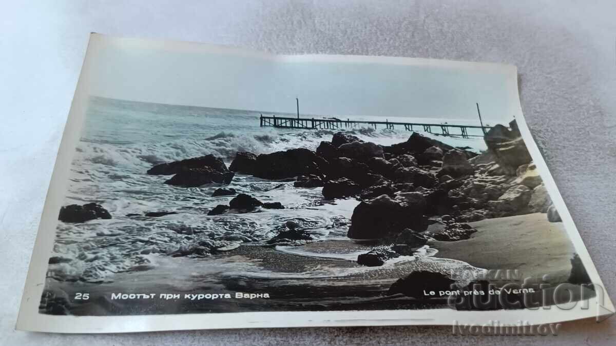 Ευχετήρια κάρτα Η γέφυρα στο θέρετρο Βάρνα