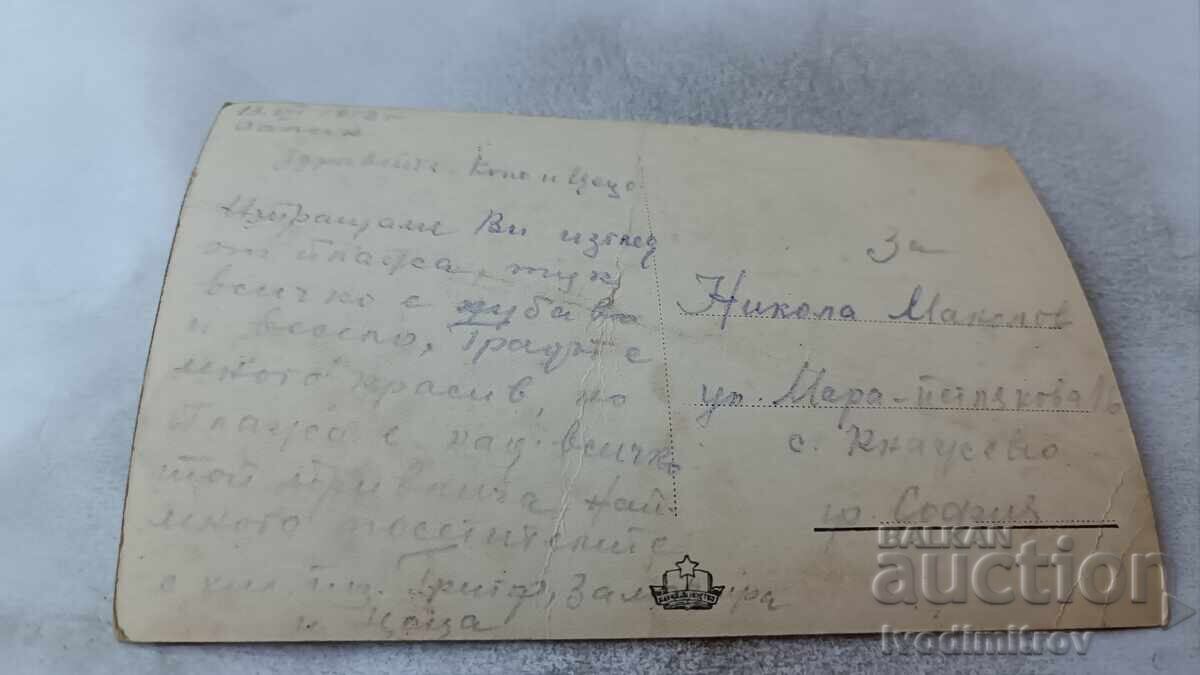 Ταχυδρομική κάρτα Βάρνα Η παραλία 1952 με τιμή 2.25 BGN | € 1.15