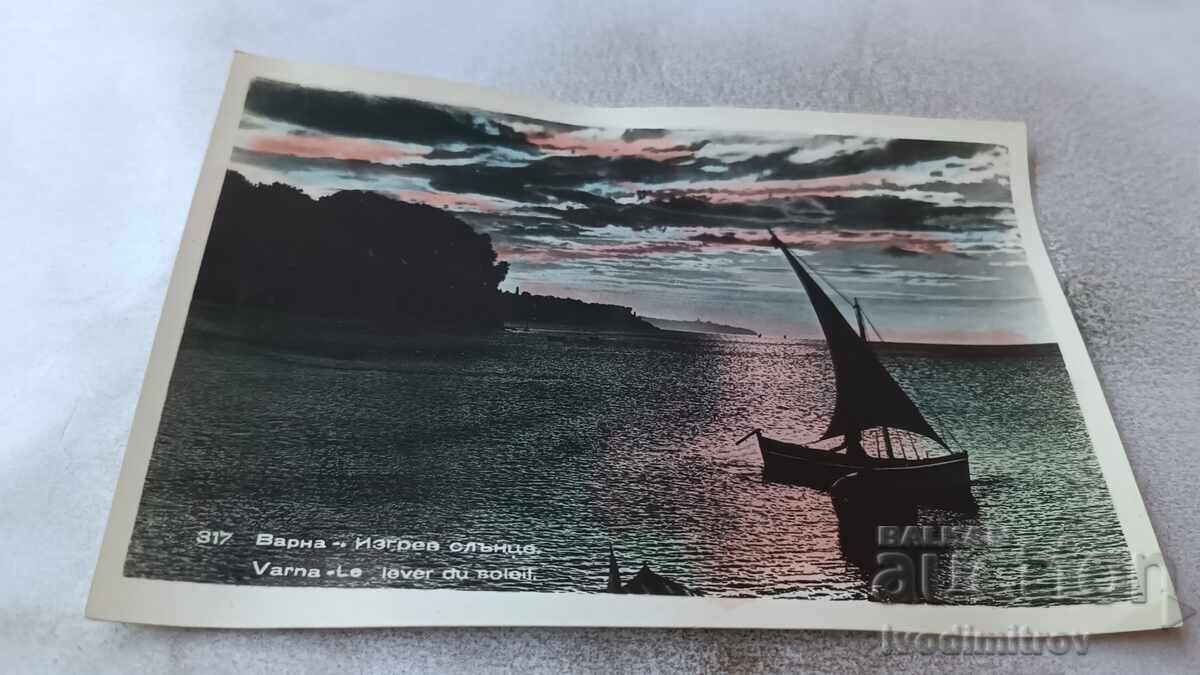 Ταχυδρομική κάρτα Βάρνα Ανατολή ηλίου