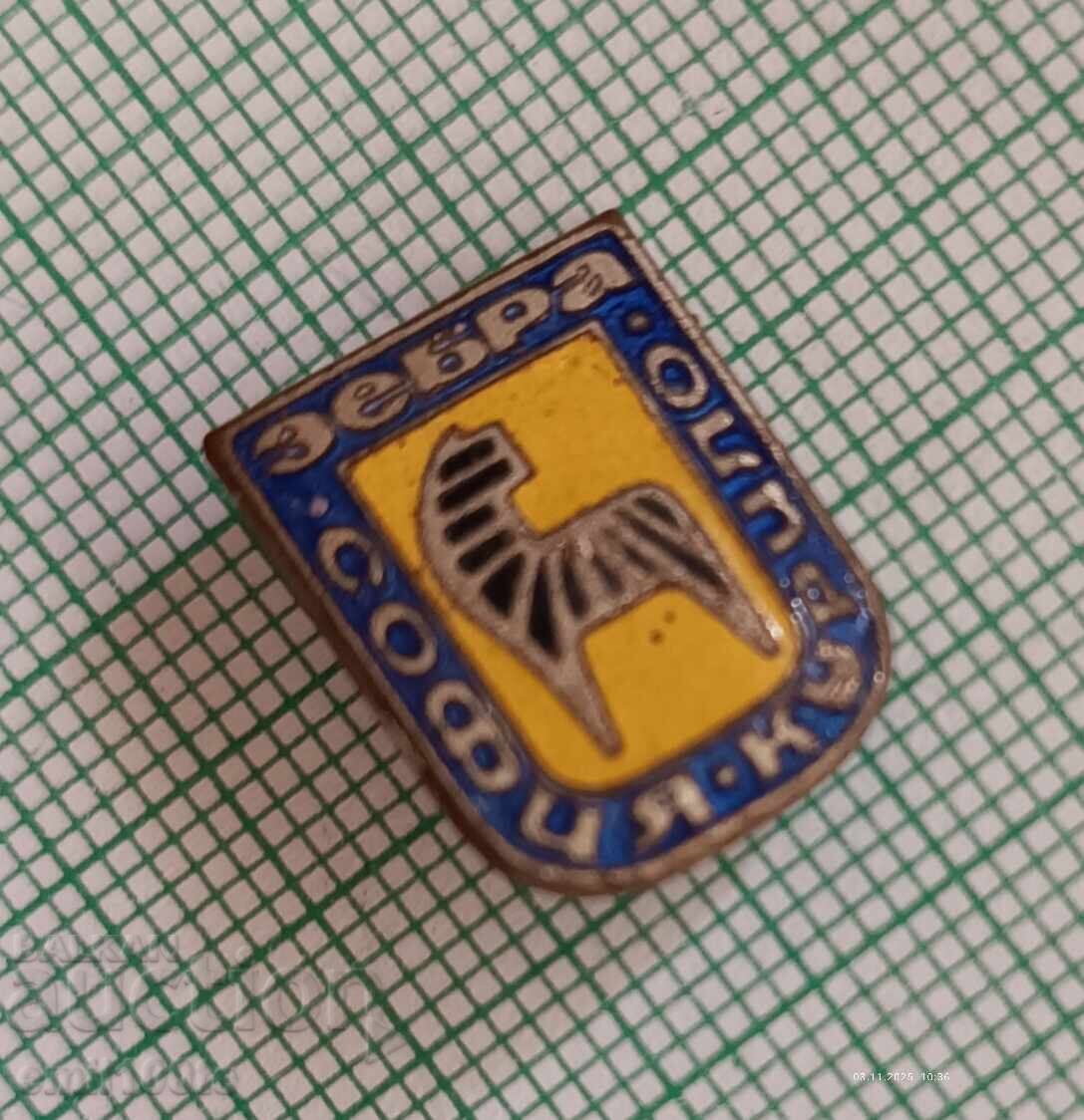 Badge - Zebra Kurilo Sofia with price 3.00 BGN | € 1.53 Badge - Zebra Kurilo Sofia with price 3.00 BGN | € 1.53