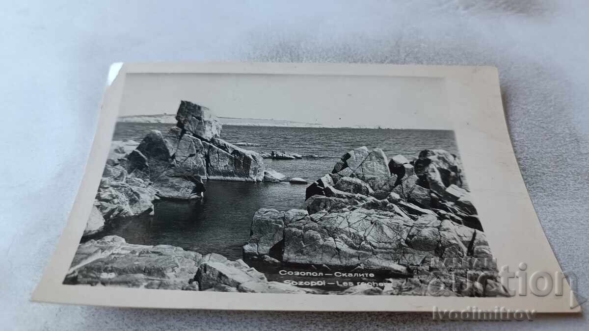 Ταχυδρομική κάρτα Σωζόπολη Βράχια 1963 Ταχυδρομική κάρτα Σωζόπολη Βράχια 1963