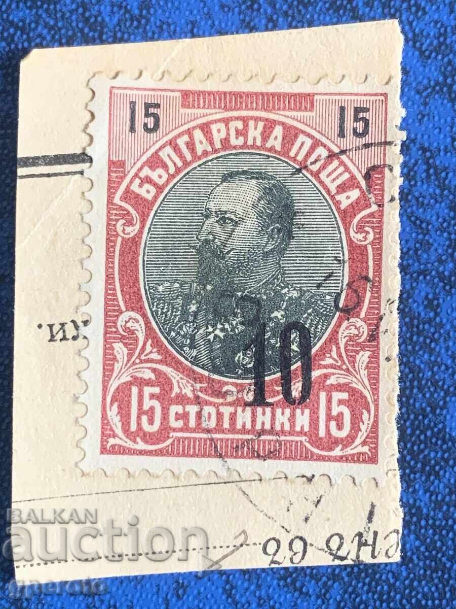 1903 - Overprint of new denomination - Curiosities - 4 with price 10.00 BGN | € 5.11 1903 - Overprint of new denomination - Curiosities - 4 with price 10.00 BGN | € 5.11