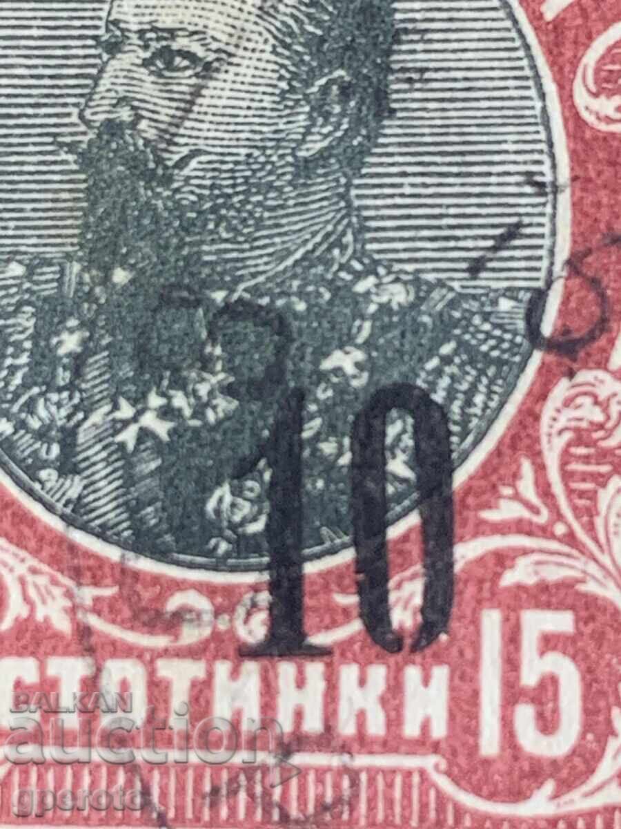 1903 - Overprint of new denomination - Curiosities - 4 1903 - Overprint of new denomination - Curiosities - 4