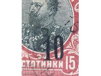 1903 - Overprint of new denomination - Curiosities - 4