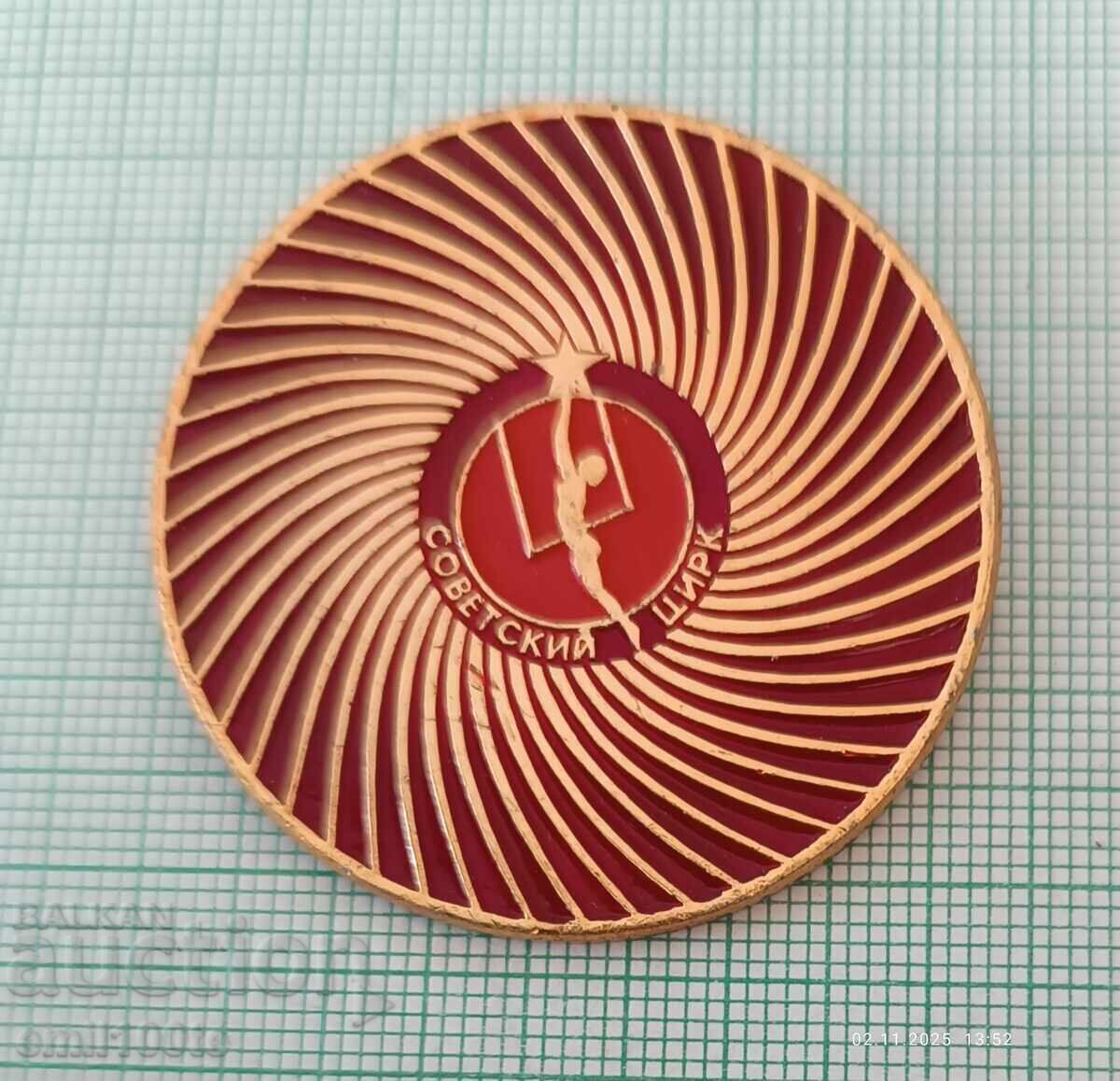 Badges, 11 pieces, Soviet Circus with price 25.00 BGN | € 12.78