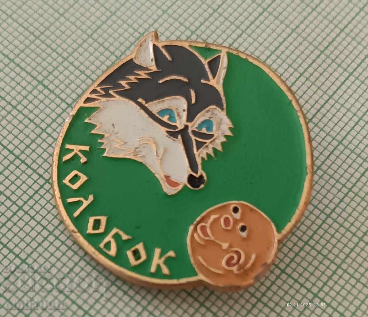 Σηματάκι - Παραμύθια Κολομπόκ με τιμή 2.00 BGN | € 1.02