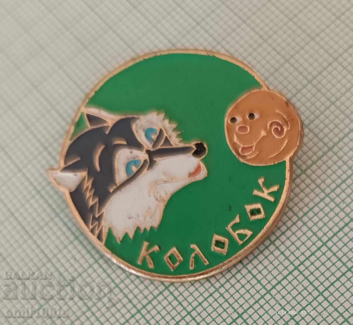 Δημοπρασία Σηματάκι - Παραμύθια Κολομπόκ