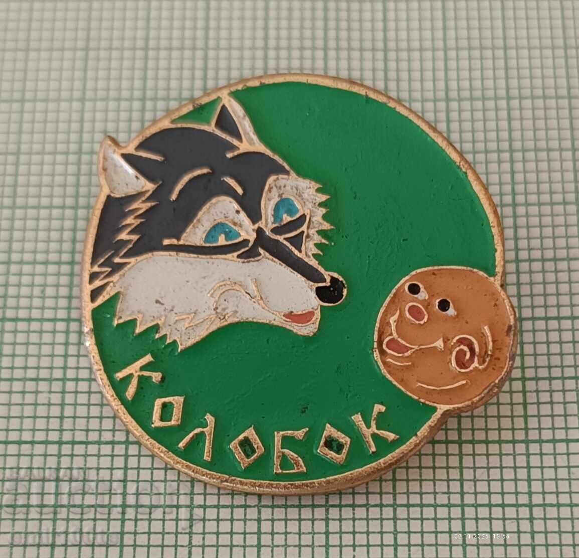 Σηματάκι - Παραμύθια Κολομπόκ