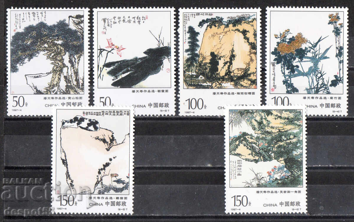 1997 Κίνα. 100 χρόνια από τη γέννηση του καλλιτέχνη Παν Τιανσού 1997 Κίνα. 100 χρόνια από τη γέννηση του καλλιτέχνη Παν Τιανσού