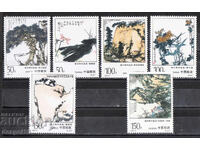 1997 China. 100th Anniversary of the Birth of the Artist Pan Tianshou