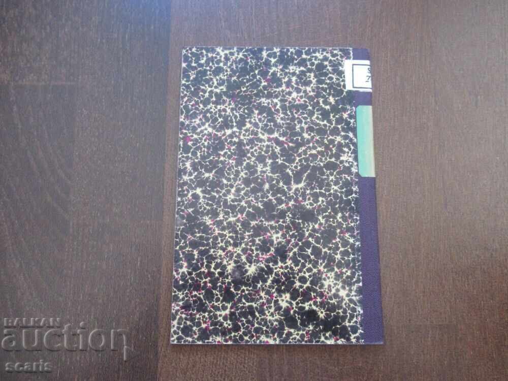 Auction  Бьлгарски песни   1855 Петербург