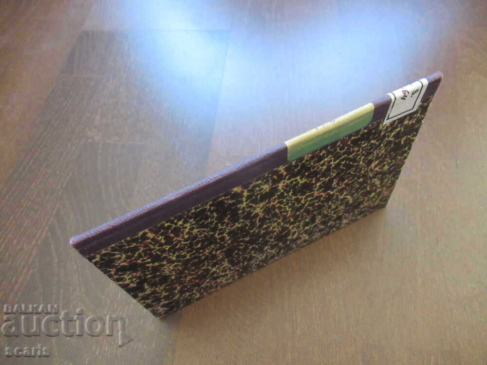 Delivery of Бьлгарски песни   1855 Петербург