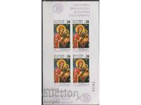 BK 3770a- 30 st. SFI Bulgaria, 89 Boyayan school, no.