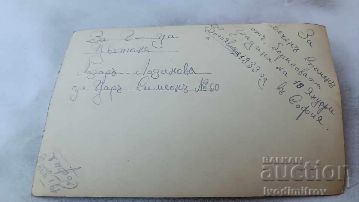 C-ca Sofia Bărbat și două femei tinere în Grădina Boris, iarna cu preț 2.65 BGN | € 1.35