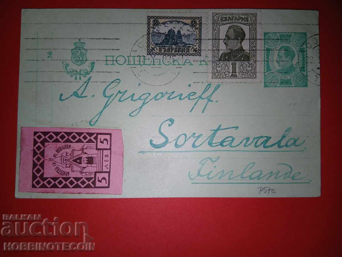 BULGARIA POSTCARD SOFIA FINLAND 1925 FUND RUSSIAN CHURCH 5