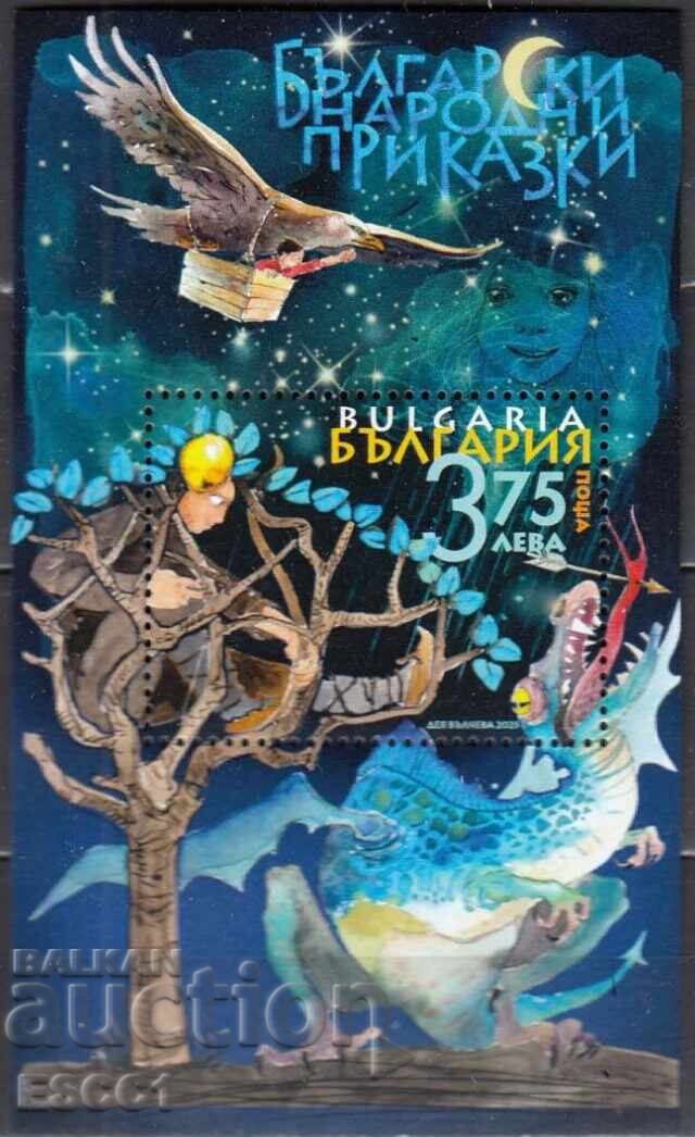 Καθαρό μπλοκ Βουλγάρικων λαϊκών παραμυθιών 2025 από τη Βουλγαρία Καθαρό μπλοκ Βουλγάρικων λαϊκών παραμυθιών 2025 από τη Βουλγαρία