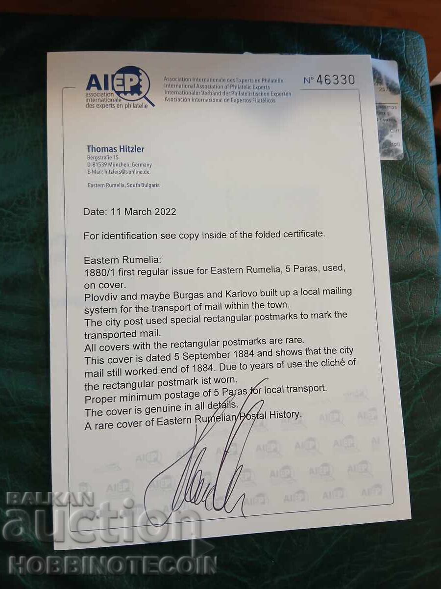 Аукцион ПЪТУВАЛ ПЛИК 5 Пар ИЗТОЧНА РУМЕЛИЯ ГРАДСКА ПОЩА ПЛОВДИВ 1884