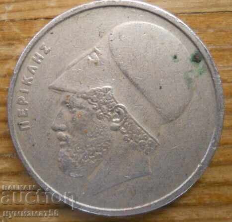 20 δραχμές 1984 - Ελλάδα με τιμή 0.60 BGN | € 0.31