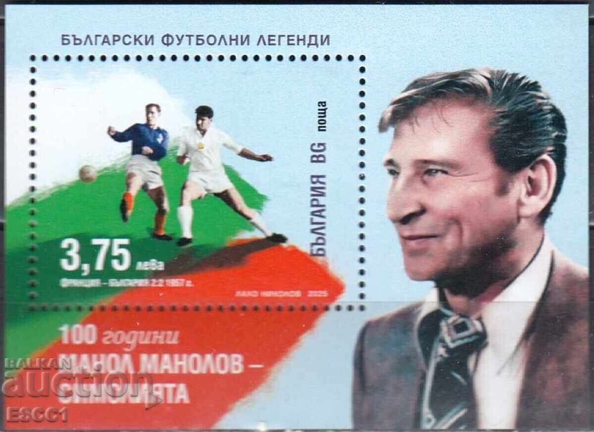 Chist blok Futbolni Legendi Μανολ Μανολοβ 2025 από τη Βουλγαρία Chist blok Futbolni Legendi Μανολ Μανολοβ 2025 από τη Βουλγαρία