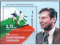 Chist blok Futbolni Legendi Μανολ Μανολοβ 2025 από τη Βουλγαρία