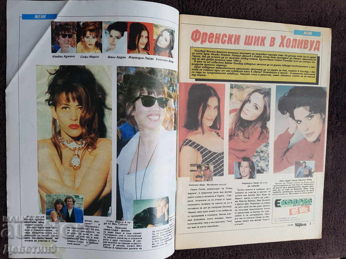 Auction  Super Market Magazine - No. 19, 1995