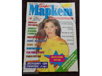 Revista Super Market - Nr. 19, 1995