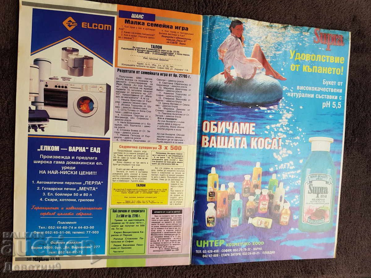 Livrarea Revista Super Market - Nr. 33, 1995