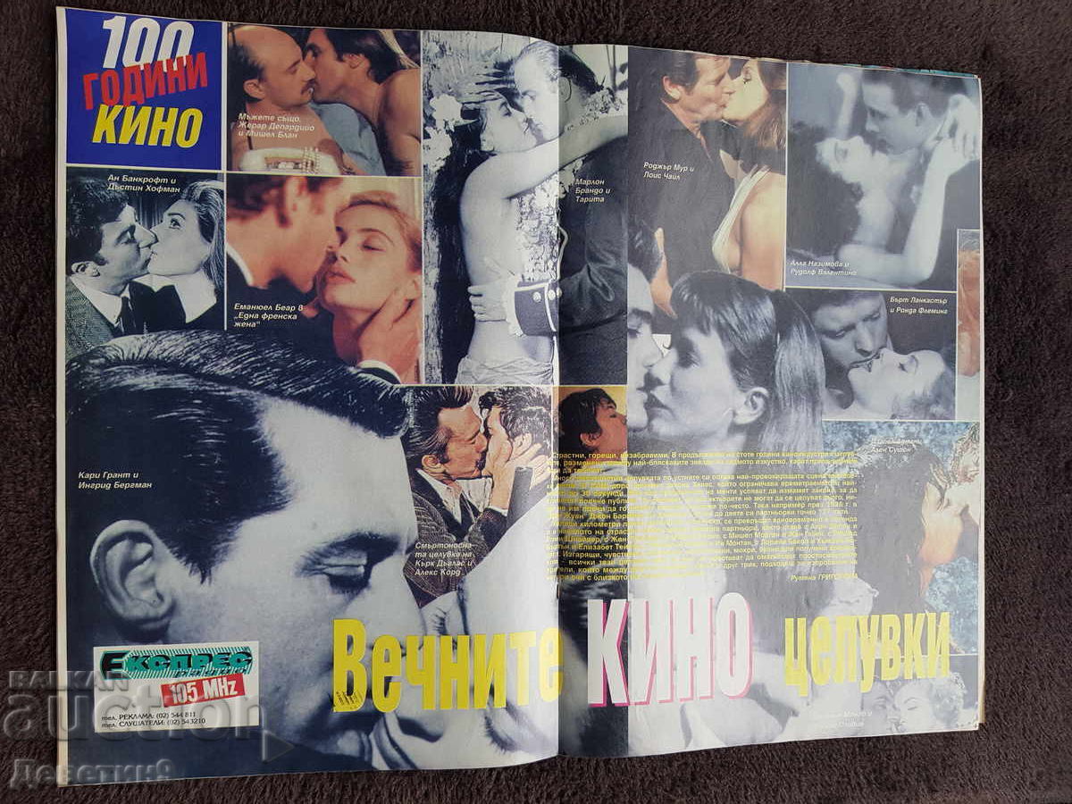 Revista Super Market - Nr. 33, 1995 - 5