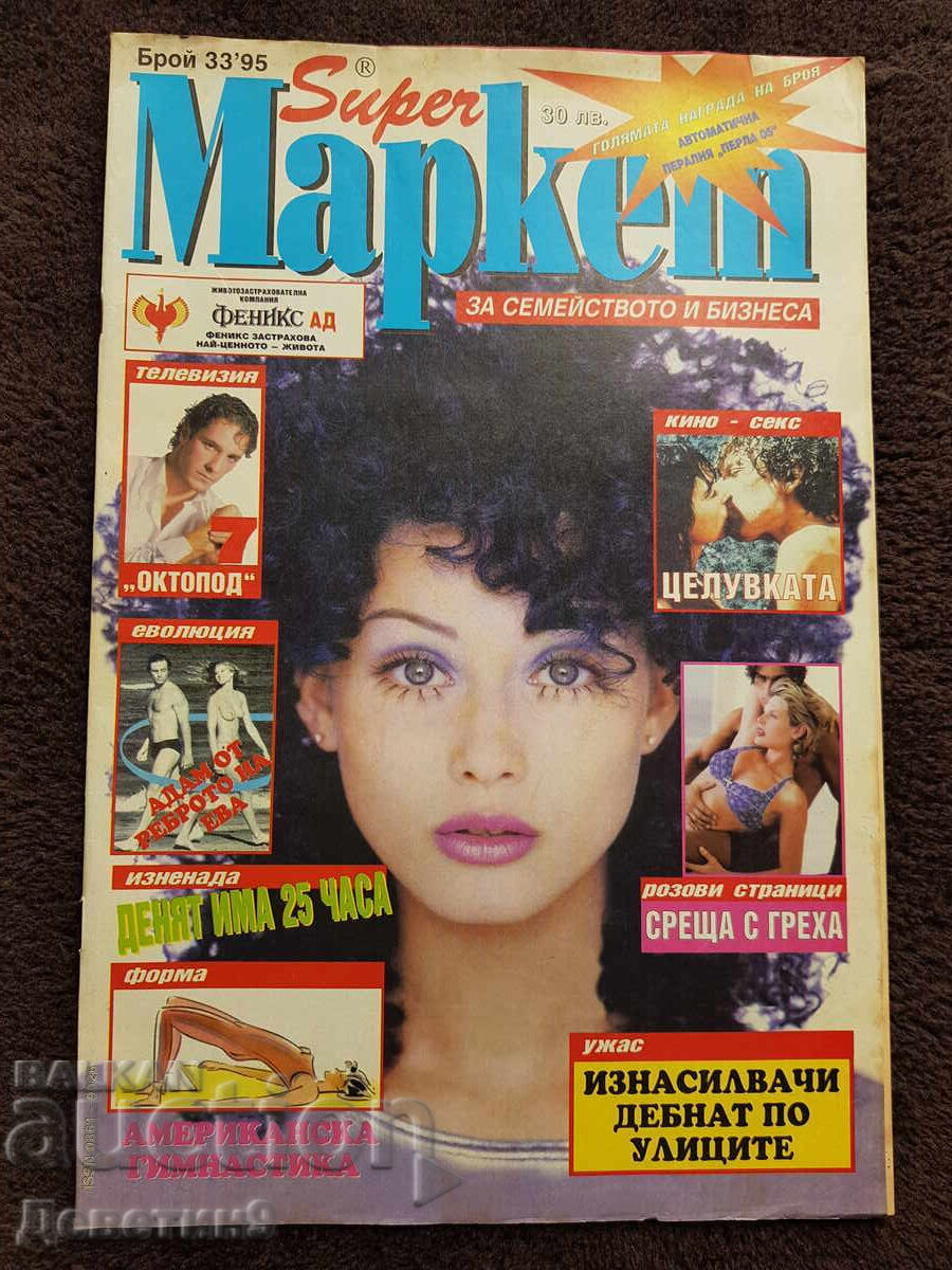 Revista Super Market - Nr. 33, 1995
