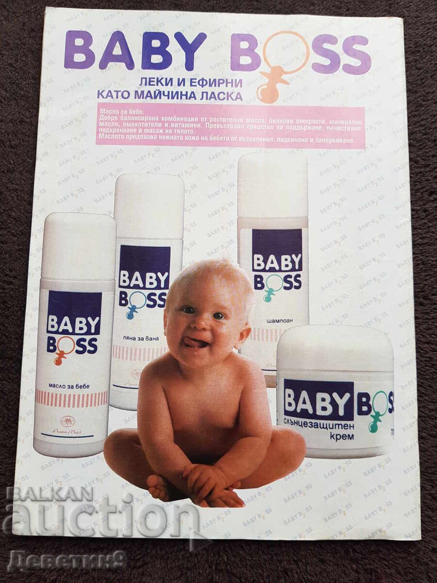 Super Market Magazine - No. 11, 1995 with price 5.00 BGN | € 2.56 Super Market Magazine - No. 11, 1995 with price 5.00 BGN | € 2.56