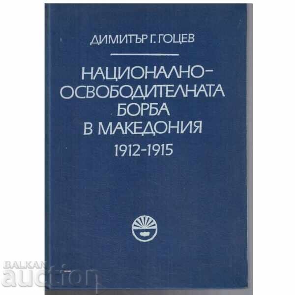 National Liberation Struggle in Macedonia 1912-1915