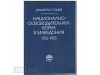 National Liberation Struggle in Macedonia 1912-1915