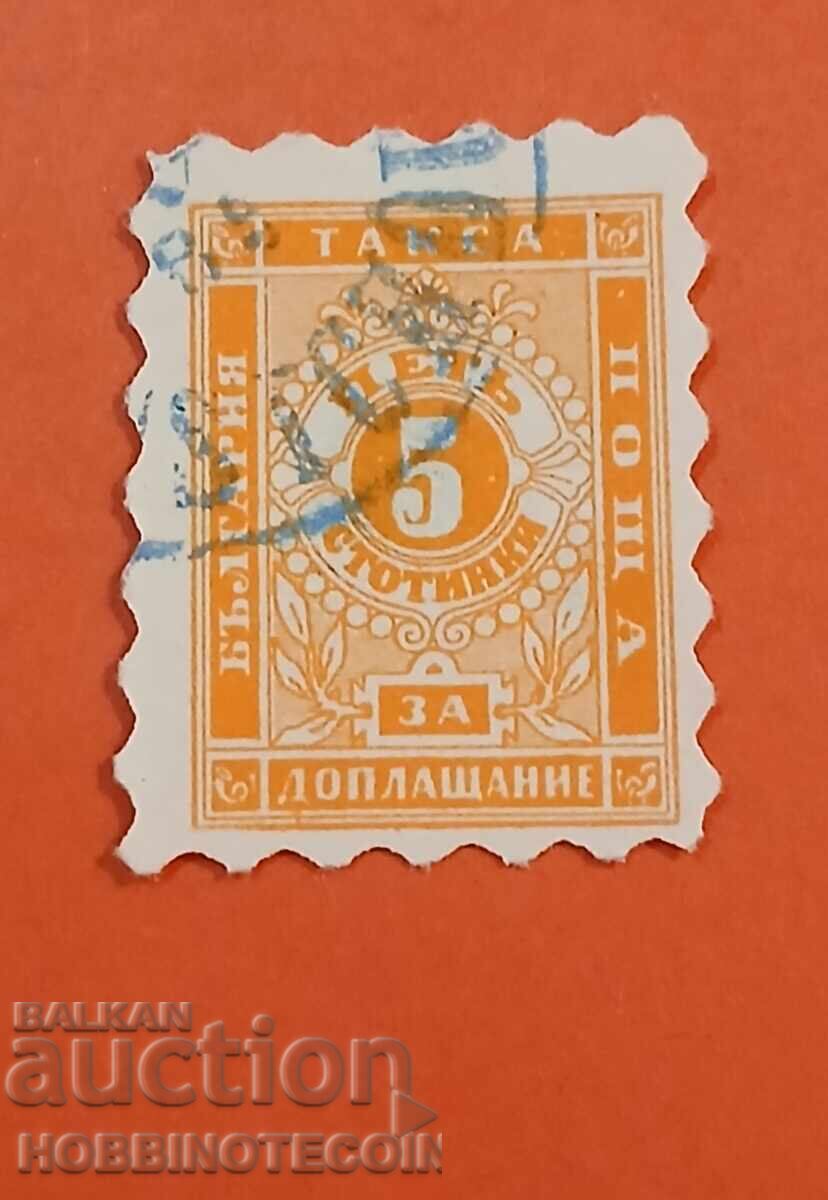 BULGARIA FOR SURCHARGE BK 1 / 5 St SERPENTINI 1884
