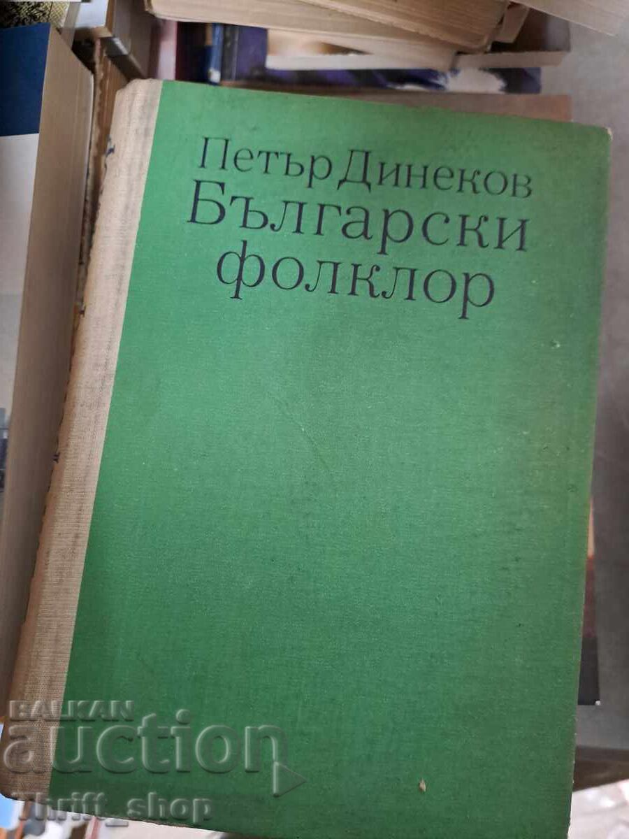 Βουλγαρικό φολκλόρ Πέταρ Ντίνεκοφ